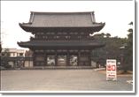 Kyoto (Ninnaji Temple)