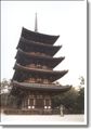 Nara (Kofuku-ji Five-Storeyed Pagoda)