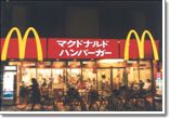 Nara (McDonald)