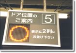 Hiroshima (at the station)