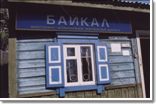 Port Baikal, train station